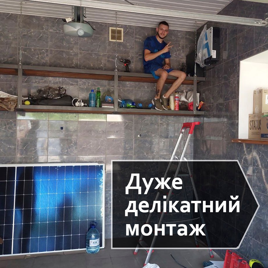 Встановленя інвертора
